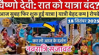 वैष्णो देवी: यात्रा फिर शुरू | नवरात्रि सजावट | भवन के दृश्य #vaishnodevi #yakshom #vaishnodeviyatra