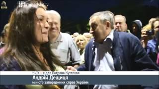 Министр Иностранных Дел Украины, Андрей Дещица  МИД Украины    Путин Х йло! Министр