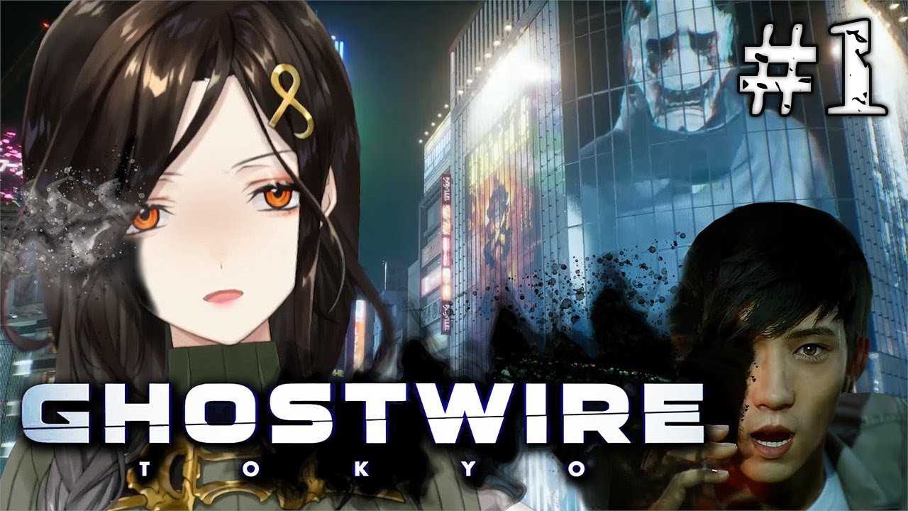 ＃１【Ghostwire: Tokyo】幽霊や妖怪がわんさかいる渋谷の街を浄化します【白雪 巴/にじさんじ】