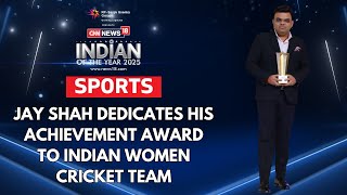 Jay Shah Honors Indian Women’s Cricket With Prestigious Award Dedication | ICC Chairman | IOTY 2025