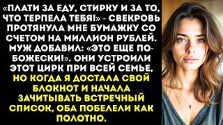 видео: «Ты нам должна!» — свекровь выставила мне счет за 10 лет жизни с ее сыном. картинка: «Ты нам должна!» — свекровь выставила мне счет за 10 лет жизни с ее сыном.