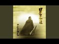 The Day After Tomorrow ~明後日まで~