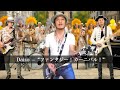 大造MV「ファンタジー!カーニバル!」