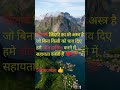 किताबे जिंदगी का वो अस्त्र है #motivationalstatus #motivation #youtubeshort ❤️❤️👍