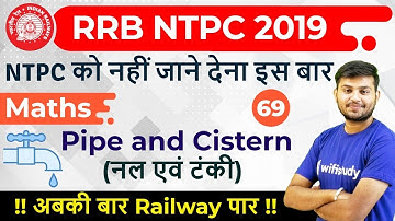 11:00 AM - RRB NTPC 2019 | Maths by Sahil Sir | Pipe and Cistern