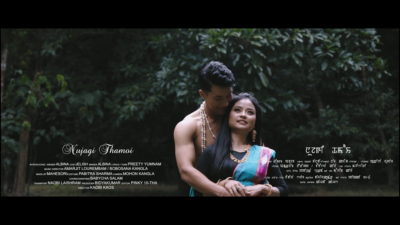 Nujagi Thamoi  Official Music Video