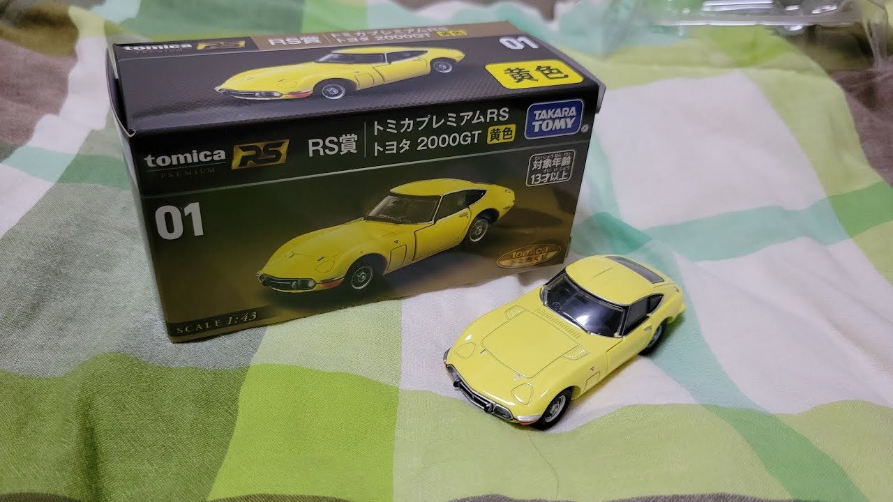 トミカ RS賞 トヨタ 2000GT 黄色 1:43 x2 台 Amazon.co.jp: トミカくじ トミカプレミアムRS トヨタ 2000GT 黄色 RS