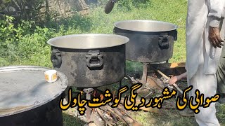 swabi Special Dish | Kabuli Pulao Bananea Ka Tarika | Swabi | Afghani Pulao Recipe | #swabi