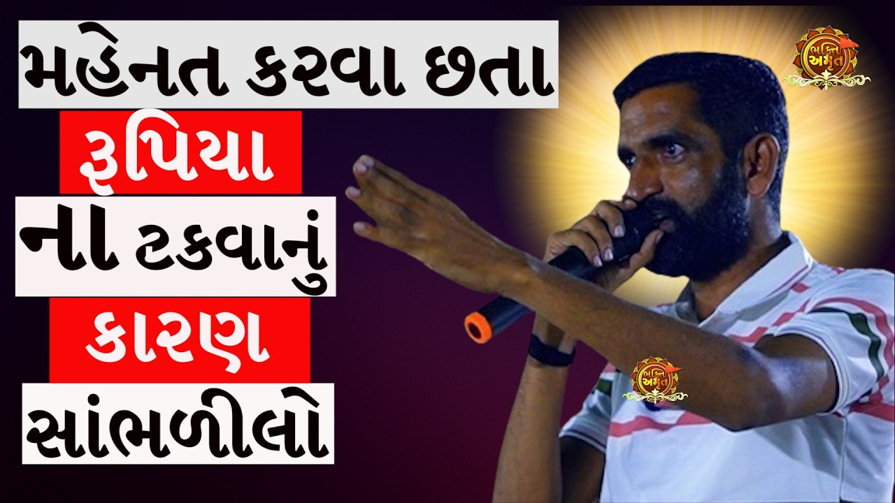 મહેનત કરવા છતા રૂપિયા | સુરાપુરાધામ ભોળાદ 🚩| surapura dada bholad | fastest growing youtube channels