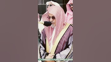 تلاوة خاشعة من سورة الضحى للشيخ صالح بن حميد من صلاة الجمعة 26 ذوالحجة