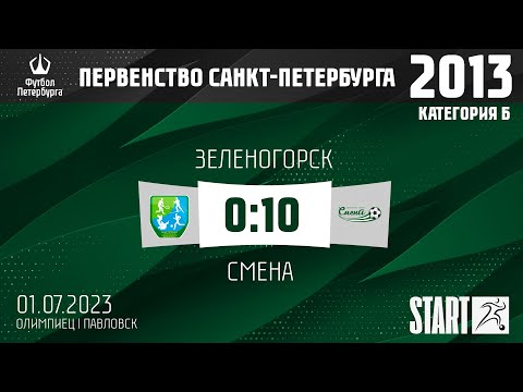 Видео к матчу Зеленогорск - Смена
