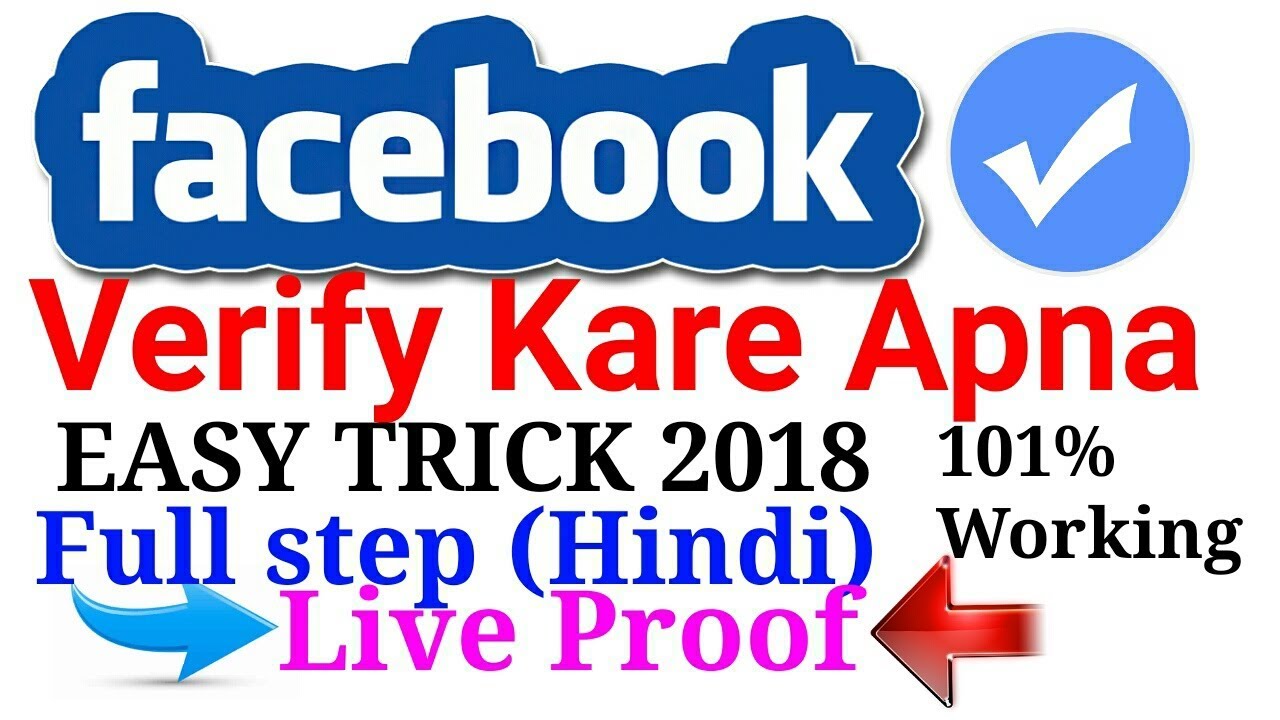 How to verify Facebook account Hindi !! Letest tricks 2018 By Sab knowledge apke liye