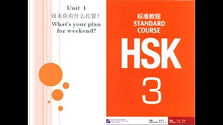 HSK 3 unit 2  Online  Course Recording（1-1）他什么时候回来？ what is your plan for weekend?  #hsk3 #HSKtest#