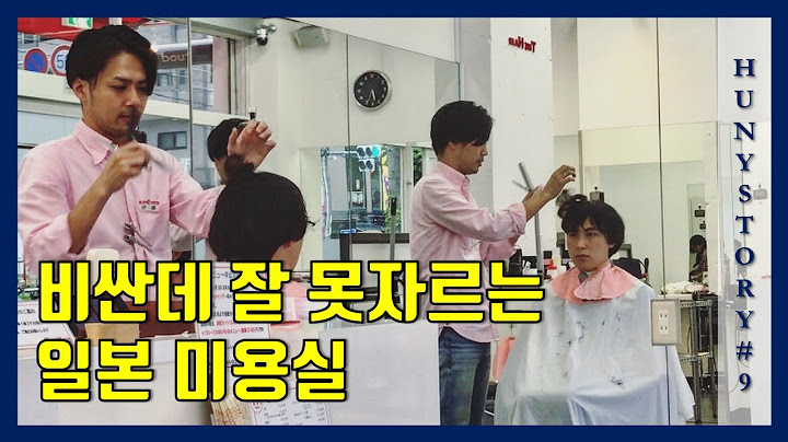 일본남자의 머리스타일이 이상한거는 미용실문제일까?/후니스토리 9화