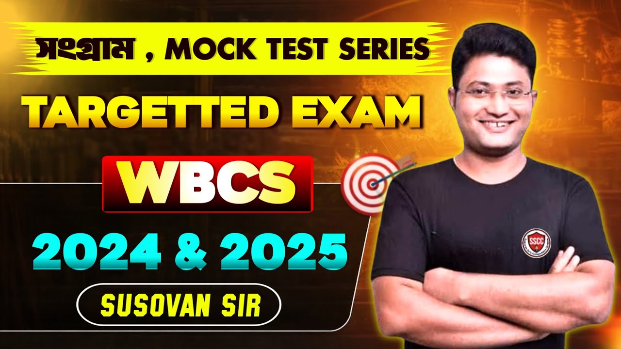 সংগ্রাম MOCK TEST SERIES || WBCS || BY SUSOVAN SIR