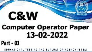Computer Operator C & W ETEA Paper 13-02-2022 : Computer Operator C&W paper: Part - 01