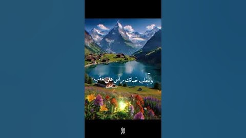 القران الكريم #لايك #اكسبلور #دويتو #تيك_توك