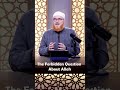 The Forbidden Question About Allah