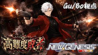 ［PSO2NGS］ガンナーでルーサーチャレンジ！レクシオ1億で買っちゃった❤　Gu/Bo視点［ship５ラグズ］