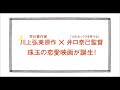 The Tale Of Nishino Nishino Yukihiko No Koi To Boken ニシノユキヒコの恋と冒険 