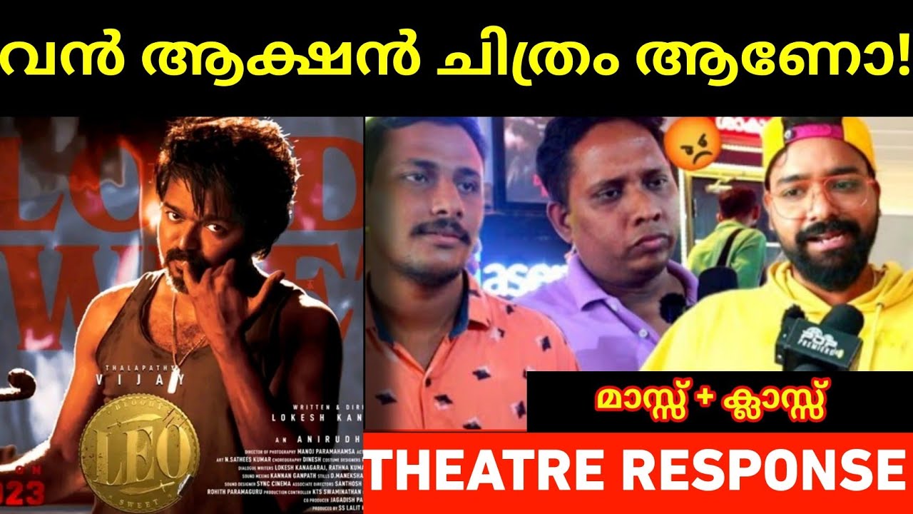 Leo Kerala Fanshow Theatre Response Leo First Show Review Leo leo-kerala-fanshow-theatre-response-leo-first-show-review-leo