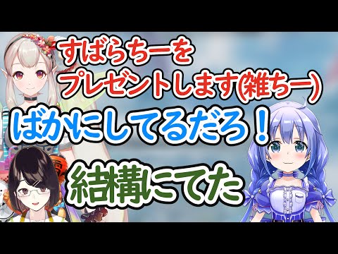 【雑ちー】ちーちゃんのマネをするえるえるとせとみや【勇気ちひろ/える/瀬戸美夜子】【にじさんじ切り抜き】【Vtuber】