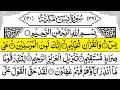 Surah Yasin (Yaseen) سورة يس 🕌 | Full With Arabic Text | Sheikh Alaa Aqel | Beautiful Tilawat | Ep53