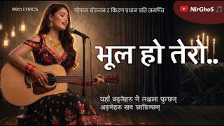 Bhul Ho Tero Nepali Song Nirghos Female Version Cover With Lyrics