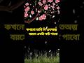 কখনো ভাবি নি এত অল্প🥀😭 #blackscreenstatus #lovesongstatus #status #lovestatus #viralvideo #ভালোবাসা