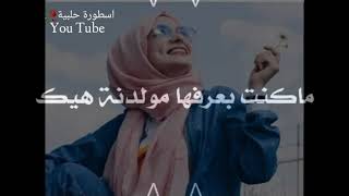 حالات واتس اب غرور وكبرياء بنات ??مقاطع انستا قصيرة ستوري غرور وثقة للبنات