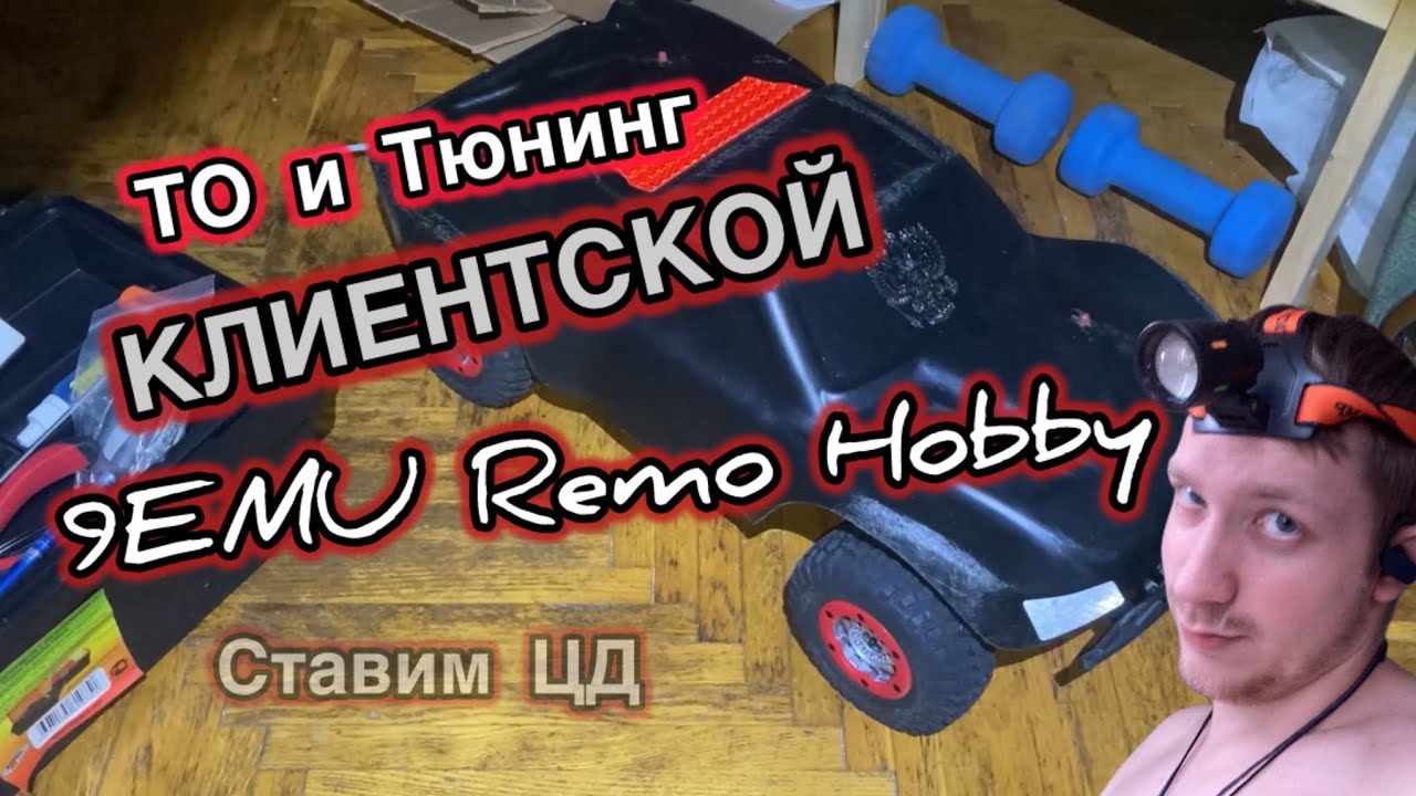 Центральный дифференциал от Remo hobby.Релакс таймлапс/сборка.