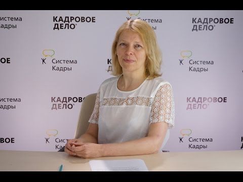 Тема 4. Компенсация расходов при служебных командировках