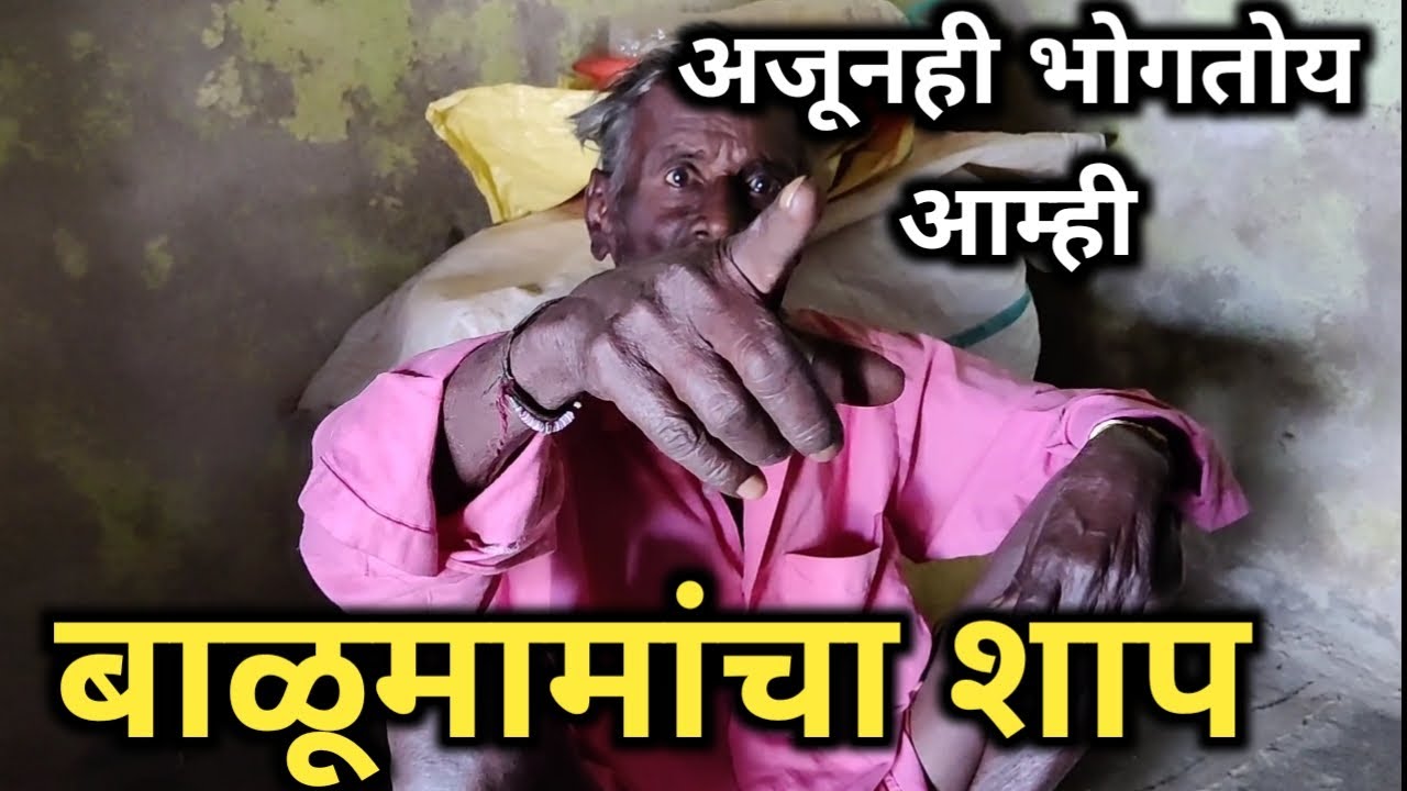 Balumama Krupa Part - 347 | #balumamamalika | #balumamasong | Santosh Shamrao Raut