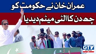 Imran Khan gave a six-day ultimatum to the government | 26 May 2022