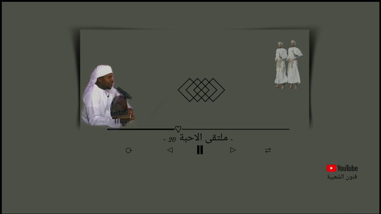 برعة |شجرة الهيل |ملتقى الاحبة الرابع 2007 | عبيد بالخير | كلمات عمر سالم طوازيز | الحان جمعان ديوان