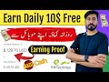Online earning without investment | How to make money online | How to earn online