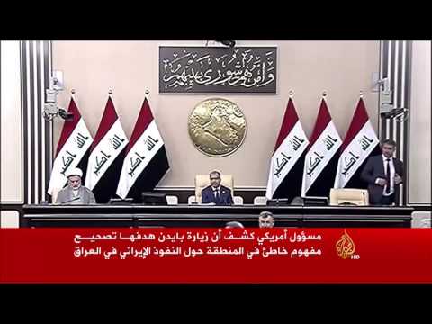 بايدن ببغداد في زيارة مفاجئة