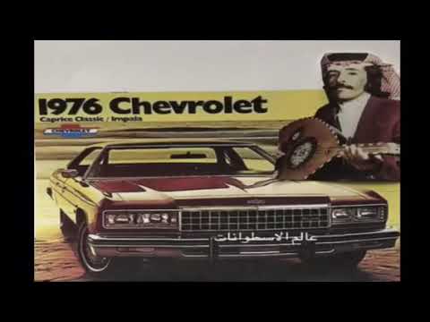 اغنيه ياهل الكابرس بالله