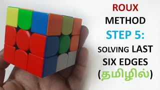 ROUX METHOD Step 5: Solving the Last 6 Edges in Tamil