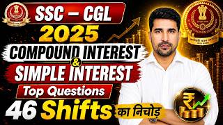 Compound Interest & Simple Interest | SSC CGL 2025 | 46 Shifts Most Important Questions #ssccgl2026