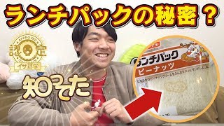 「ご馳走」の「走」って何？クイズ王が視聴者の問題に答えるイザ耳学7