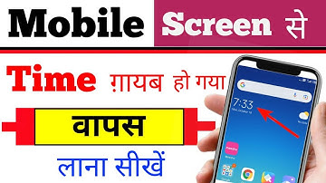Home screen par Time kaise laye new | set time on home screen after delete easy way