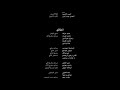 إنچيل لوقا End Credits