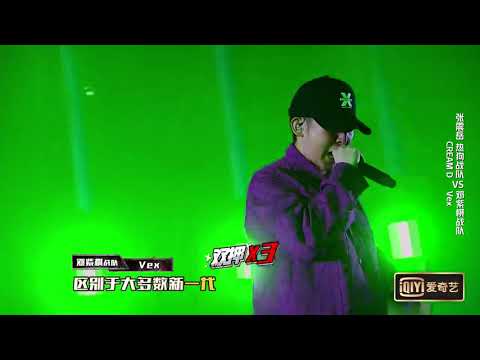 《中国新说唱2019》纯享：最强黑马Vex展现实力带来《黑马Vex》 国语720P