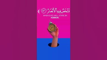 Al-Atheer channel.ولا تحسبن الله غافلا عما يعمل الظالمون ||#عبدالله_الموسى سورة إبراهيم #اكسبلور