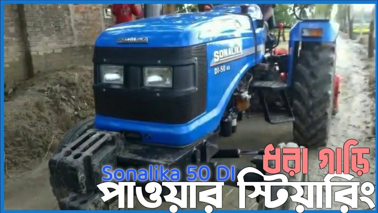 Sonalika 50 DI Power Steering for sell🚜💥ধরা গাড়ি রোটার সোনালিকা ৫০