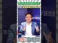 賴政府執政的媒體是這樣？李明賢：新聞版都在修理在野💥【鄉民監察院】精彩速看⚡20260721