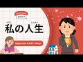 58 Minutes Simple Japanese Listening - My Life #jlpt