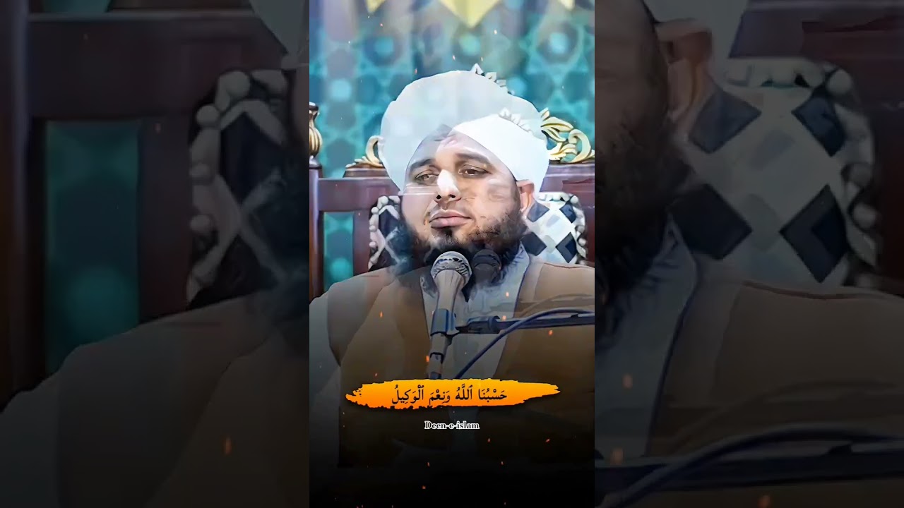 hasbunallahu wa ni'mal wakeel | wazifa