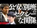 【VIVANT】乃木と野崎は完璧に通じ合っている...ルパンと銭形以上の絆?持ちつ持たれつの奇妙な信頼関係を考察 6話3【堺雅人 阿部寛 松坂桃李 二宮和也 二階堂ふみ 役所広司 小日向文世】